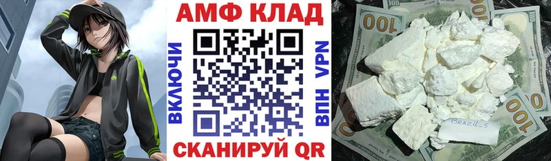 АМФЕТАМИН 98% Купить закладки Высоковск