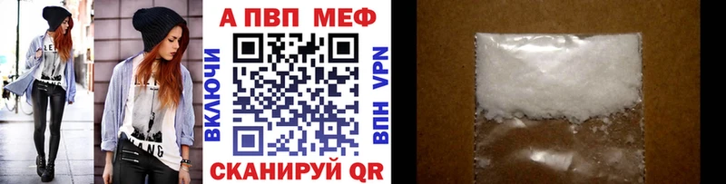 Купить  Высоковск  Альфа ПВП VHQ 