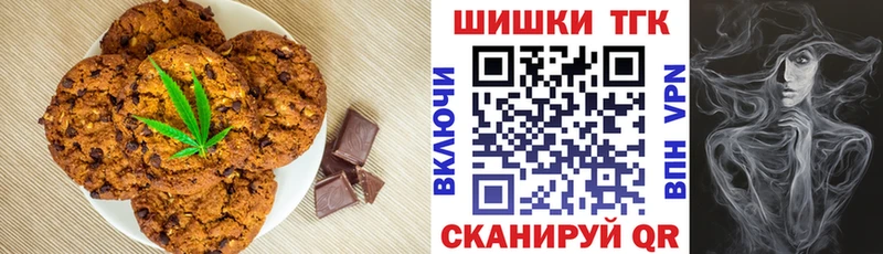 Печенье с ТГК марихуана  Купить  Высоковск 