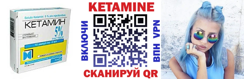 Кетамин ketamine  Купить закладки  Высоковск 